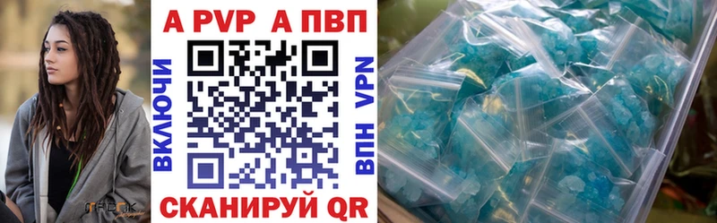 купить  сайты  Алдан  Alpha-PVP VHQ 