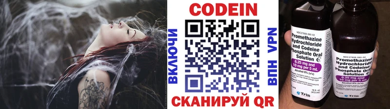 Кодеиновый сироп Lean напиток Lean (лин) KRAKEN зеркало Алдан