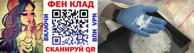 МЕТАМФЕТАМИН кристалл  как найти закладки  Алдан 